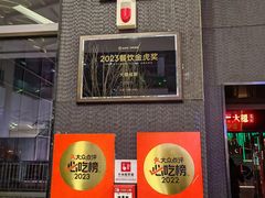 -大隐·成都火锅Bistro(合生麒麟新天地店)