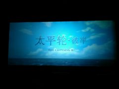 -星美国际影城(迪信通店)