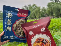 -叁省斋粉蒸肉甑糕·清真(回民街店)