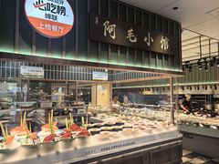 -阿毛饭店首店·宁波老字号(文化广场店)