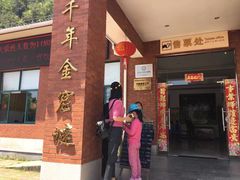 -遂昌金矿国家矿山公园