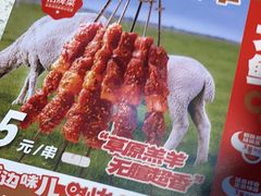 -玉善烧烤串城(长春总店)