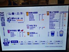 -茶百道(大卫城店)
