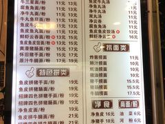 菜单-西关刘福记(文德路店)