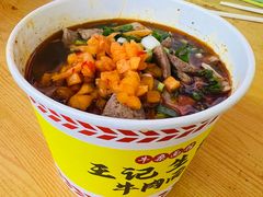 -王记生烫牛杂面馆(兰陵路店)
