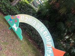 -海兰云天度假区温泉