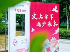 -杭州学军中学海创园学校