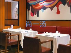 -尚一汤 广东炖汤(金桥国际店)