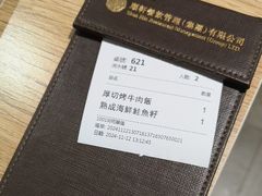 -御瀛日本料理