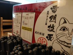 -雷门拉面·现熬骨汤(凯德来福士店)