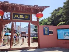 -闽粤南澳总镇府