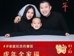 -iF摄影•全家福•证件照•形象照(南山店)