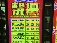 -加州红歌声宴KTV(白石洲店)