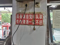 -春和面馆(常德路店)