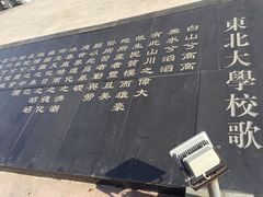 -东北大学(南湖校区)