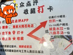 鲅鱼饺子-渔家大院·地道威海菜(石岛店)