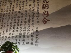 -虎豹肉合(香港街店)