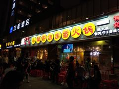 门面-钢管厂五区小郡肝串串香(南山店)