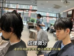 点击看大图 -LJOY丽锦造型·烫发染发
