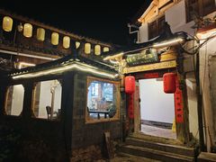 -88号小吃店·经典云南菜·地道纳西美食