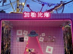 -重庆海昌加勒比海水世界