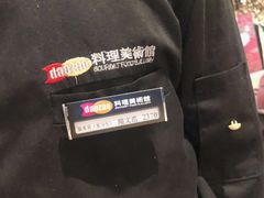-daozao料理美术馆(寿光店)
