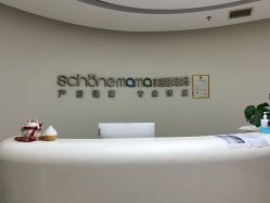 -美丽妈妈产后恢复中心(南桥旗舰店)