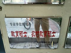 -哈尔滨师范大学(江南校区)