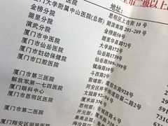 -厦门大学附属中山医院(本部)
