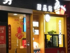 门面-麦当劳(宝山大厦店)