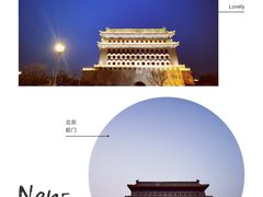 -北京前门大栅栏