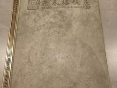 -燕春楼(海河华鼎店)