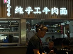 -有礼有面(知春路店)