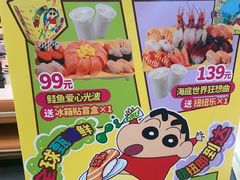 -争鲜回转寿司(东方银座店)