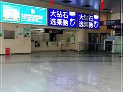 -哈西公路客运站