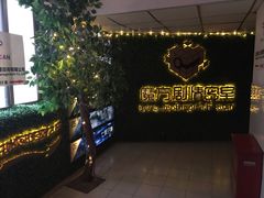 -魔方剧情密室(徐汇店)