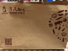 -管氏翅吧(广渠门店)