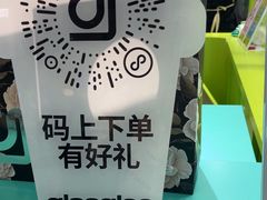 -gleeglee乐溢亦茶(合生汇店)