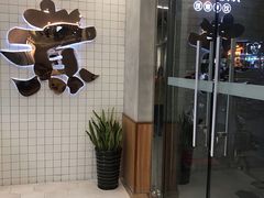 门面-沪上阿姨·精选茶饮(山大路店)