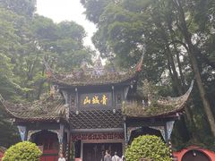 -青城山