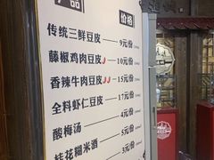 -老通城豆皮大王(吉庆街店)