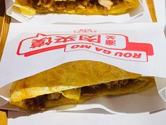 潼关肉夹馍-九毛九西北菜(悦汇城店)