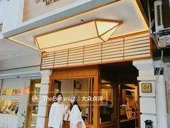 门面-Parking Coffee(孩儿巷店)