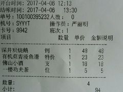 -海晖酒楼·顺德鱼生(荣华店)