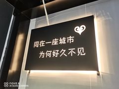 -成都失恋馆