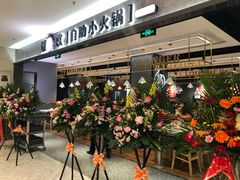 门面-龍歌自助小火锅(李沧丽达店)
