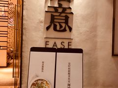 -榕意·川味之美(深业上城店)