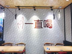 -壹酒贰肉1926·深夜食堂(南京北街店)