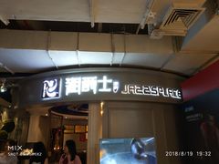 -湘爵士(王府井百货黄兴中路店)