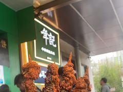 -年记·兴顺斋 牛街清真熟食小吃店